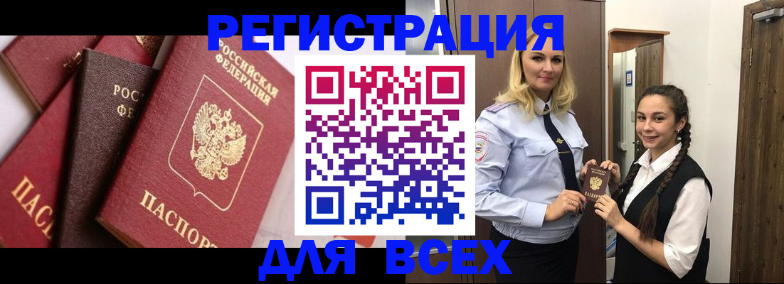 прописка гарантия в Качканаре