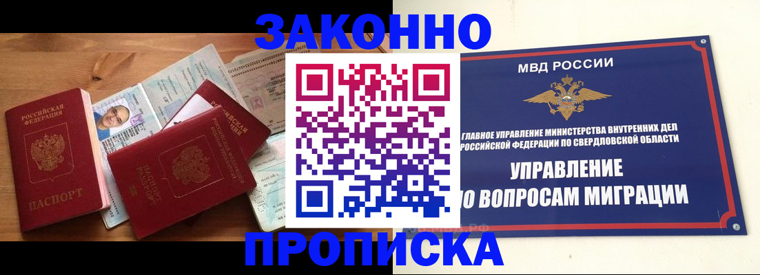 прописка для кредита в Качканаре